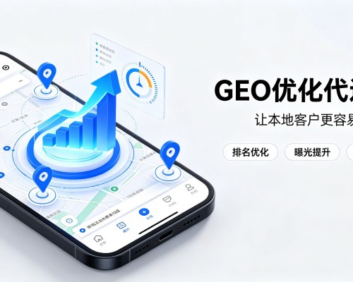 富裕GEO优化
